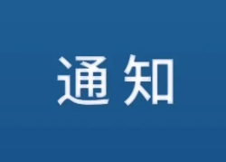 自然资源部办公厅关于修订《土地卫片执法图斑合法性判定规则》的通知